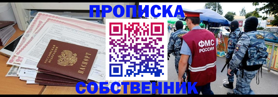 пропишу в квартире в Янауле